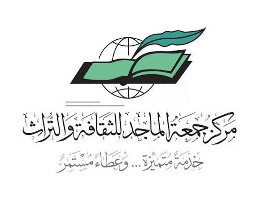 Juma Al Majid Center for Culture and Heritage