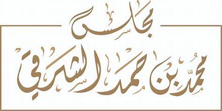 A Panel Discussion Titled “The Role of Libraries in Preserving the Memory of Nations”