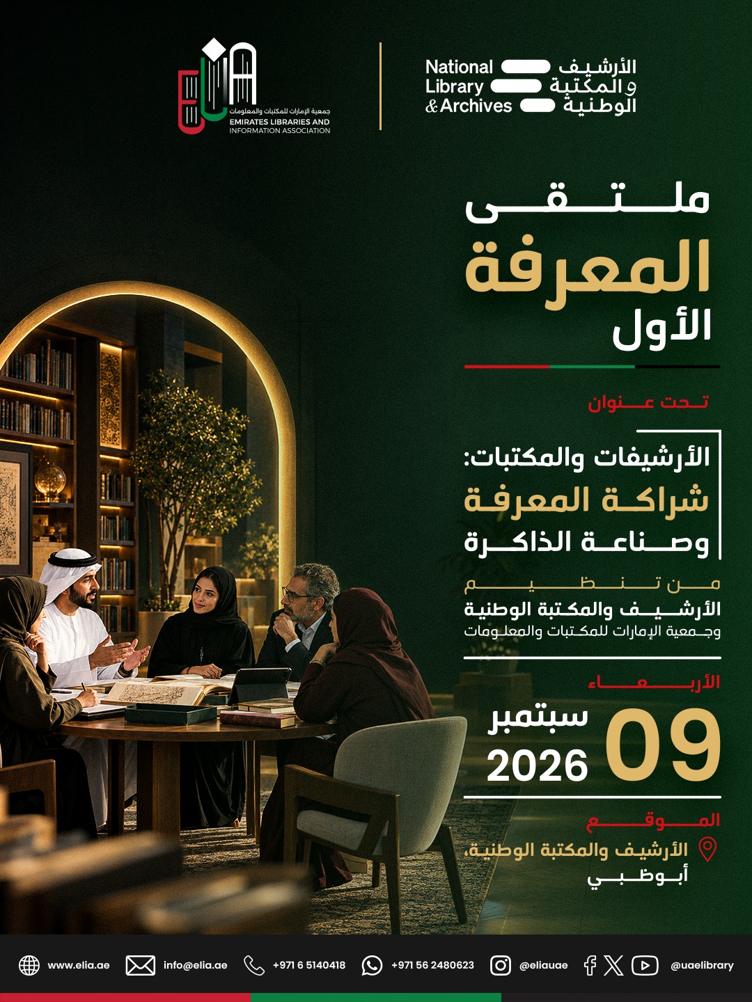 First Knowledge Forum